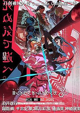 ⴫ Gun Gale Onlineڶ